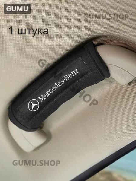 Мерседес-Бенц Замшевый протектор автомобильной ручки