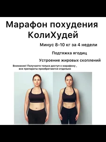 Снижение аппетита похудение