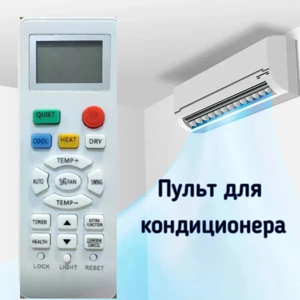 Пульт для кондиционера Haier