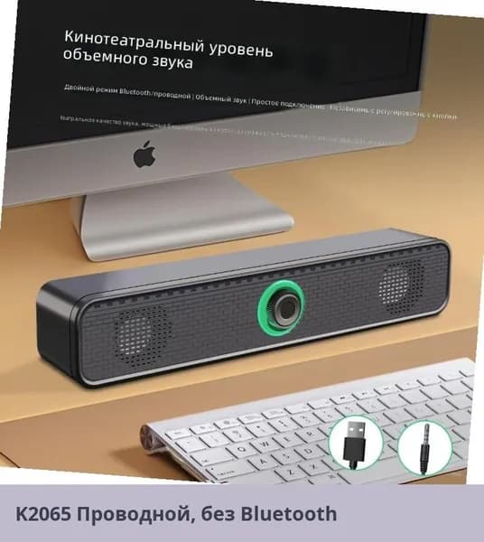 Колонка проводная для компьютера, ноутбука, домашняя, настольная, мультимедийная, с сабвуфером