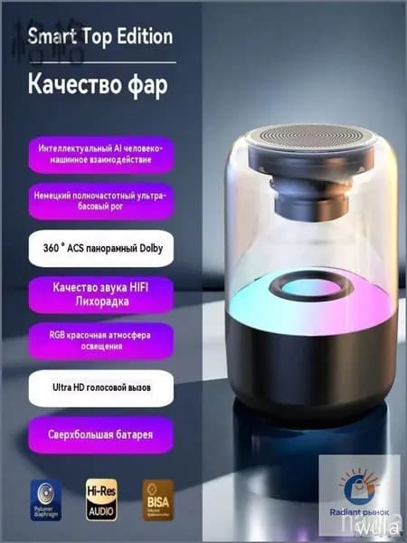 Популярная колонка с GigaChat, прозрачночерная, оснащена искусственным интеллектом