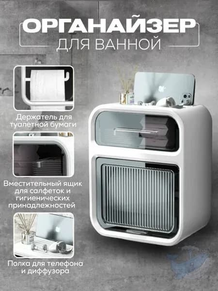 Многофункциональный держатель для туалетной бумаги