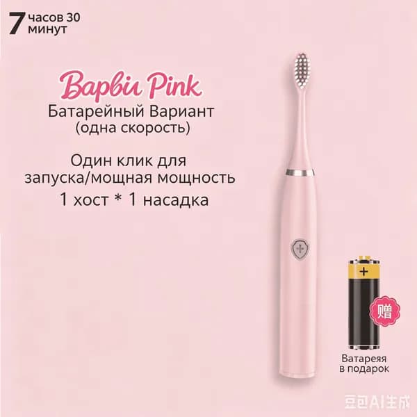 Eleganza (Китай) Электрическая зубная щетка