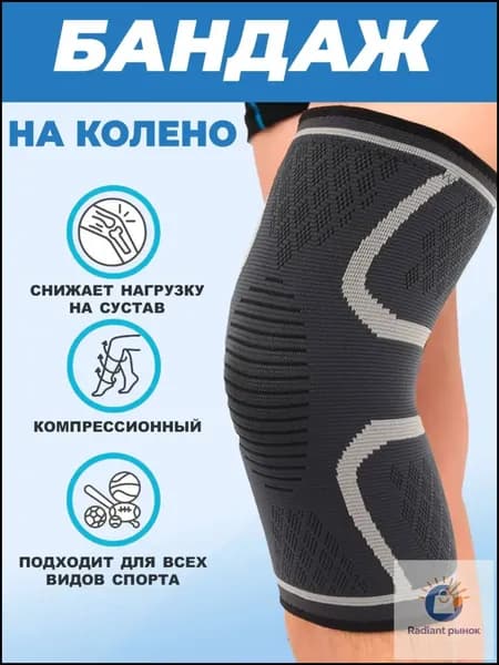 Наколенники для лыж, размер: XXL