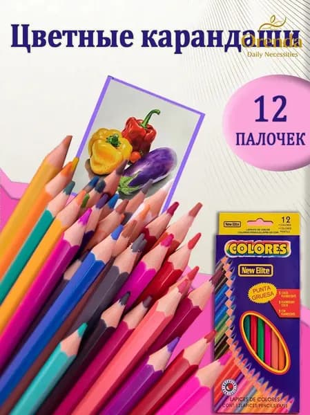Набор карандашей, вид карандаша: Простой, 12 шт.