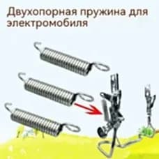 Пружина ножной педали