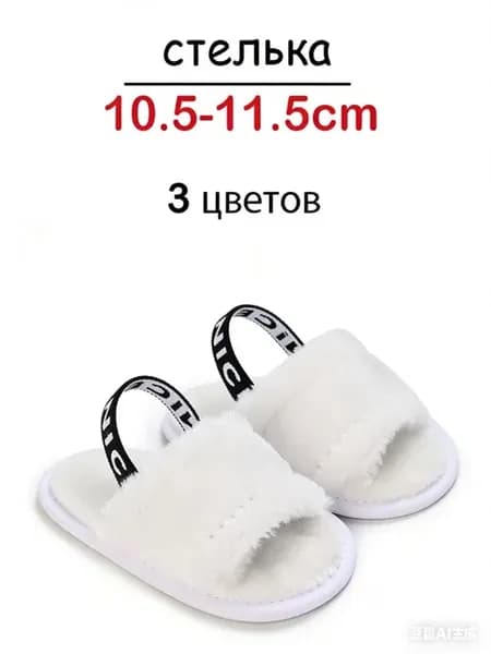 Пинетки Meckior флисовые, для новорожденных