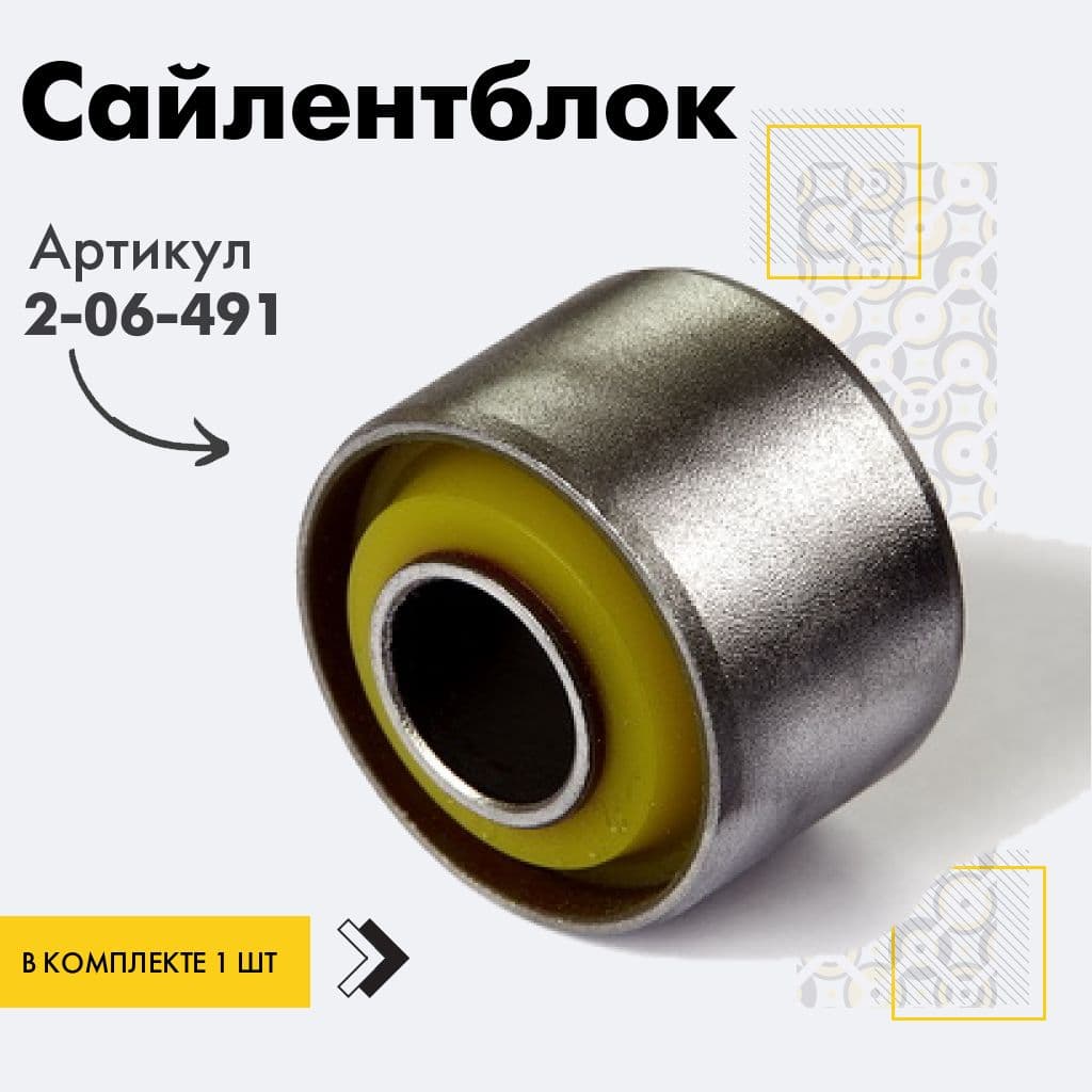точка опоры Сайлентблок, арт. 206491, 1 шт.