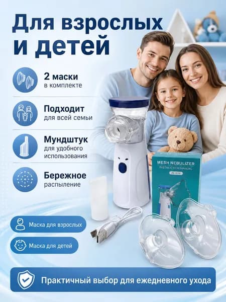 Увлажнитель для кожи