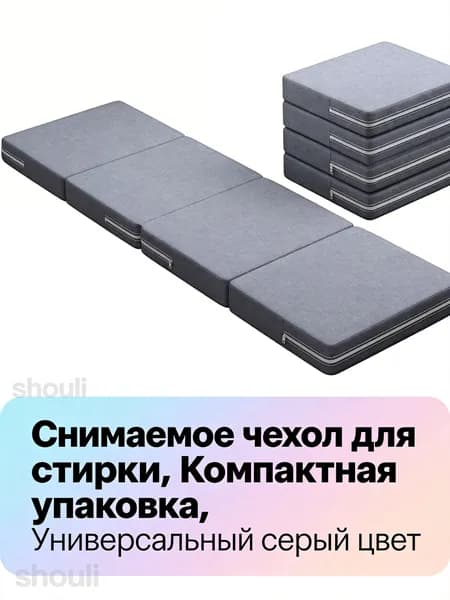 Матрас, Беспружинный, 80х199.99 см