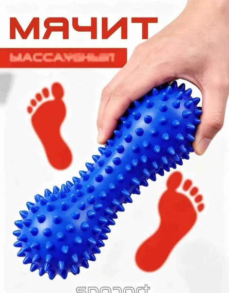Спортивный массажный мяч