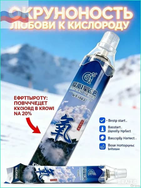 Умный кислородный баллон,вдыхайте перед выпуском кислорода 2шт,1 бутылка крепче, чем 5 бутылок обычного