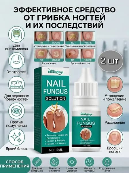 Сильная эссенция для лечения грибка ногтей, Отбеливание удаление грибка ногтей на ногах, 10мл