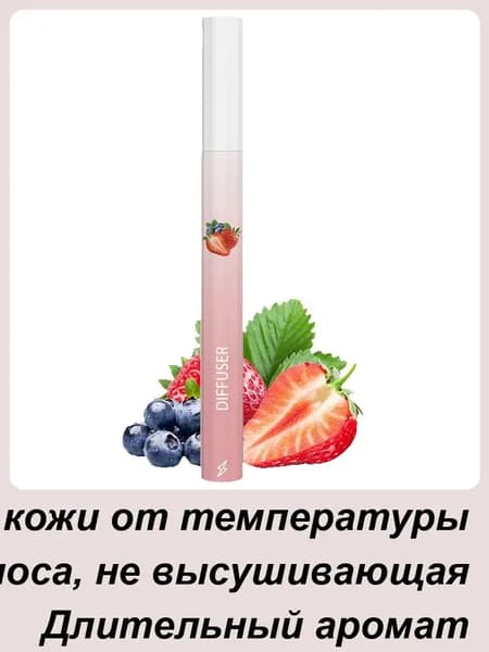 Ручка-диффузор, Ручка-диффузор для легких ,Косметическое средство по уходу за больными