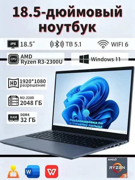 HAOLA Ноутбук 18.5", AMD Ryzen 3 2300U, RAM 32 ГБ, SSD 1024 ГБ, AMD Radeon RX Vega 6, Windows Pro, светло-серый, Русская раскладка