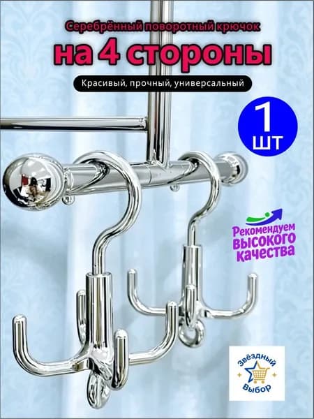 Вешалка плечики, 9.5 см, 1 шт
