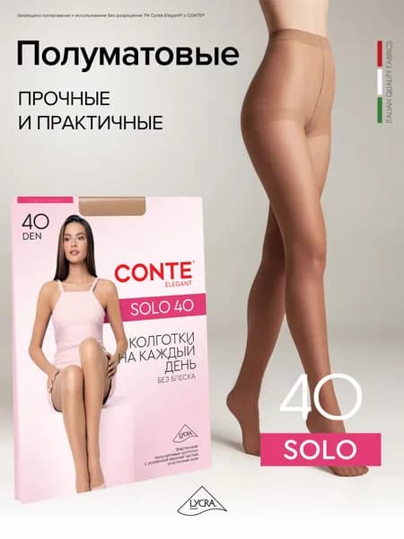 Колготки SOLO, 40 ден, 1 шт