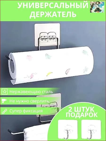 Диспенсер для бумажных полотенец 1 шт