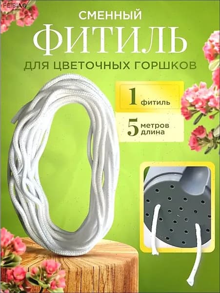 Автополив, 1 шт, цвет белый