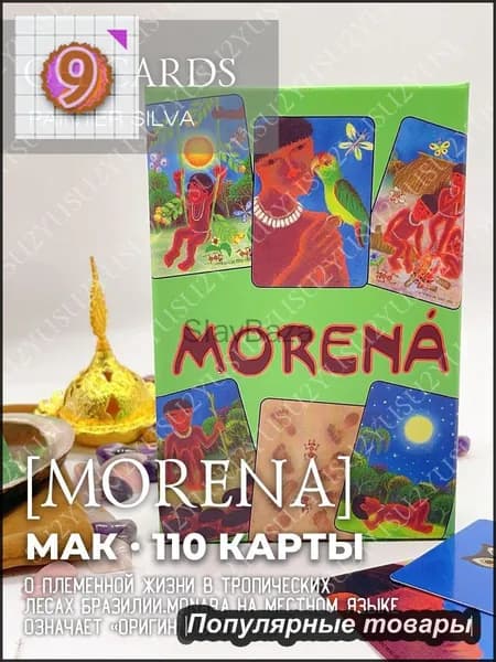 Метафорические карты