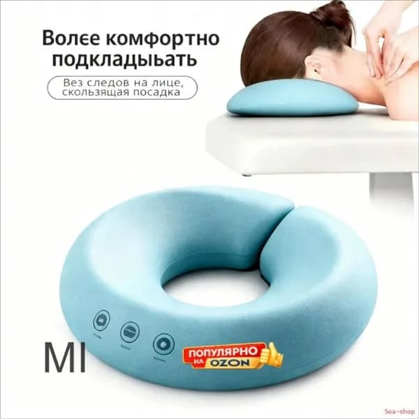 Аксессуар для массажного стола, кушетки