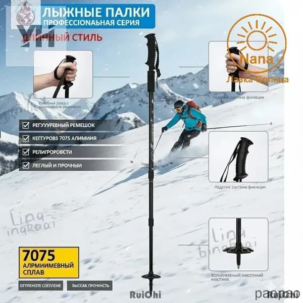 Горнолыжные палки 135 см