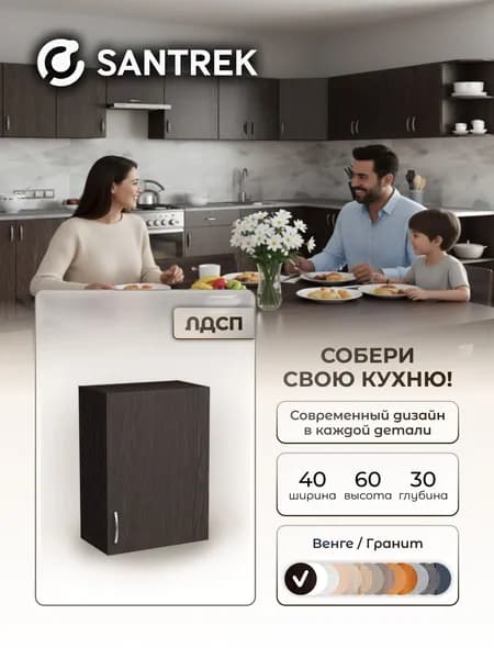 Кухонный гарнитур шкаф навесной ЛДСП 40 венге