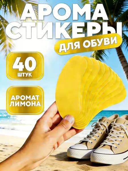 Средство для ухода за обувью Набор для ухода за обувью