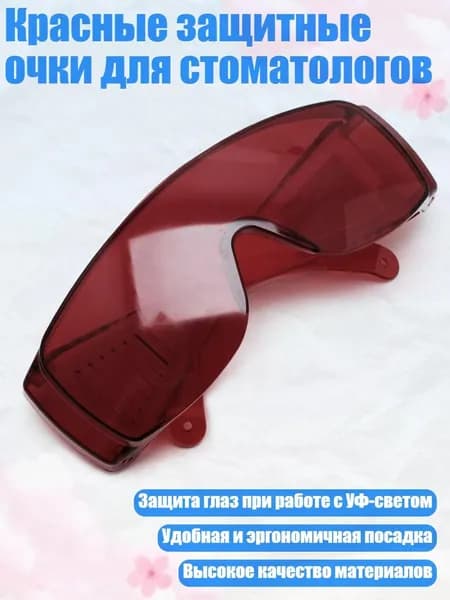 Очки защитные, 1 шт.