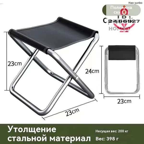 Кресло для рыбалки19.5*31.5 cm см