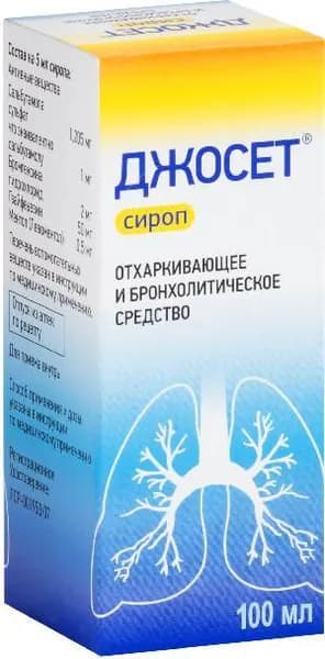 Джосет, сироп, 100 мл