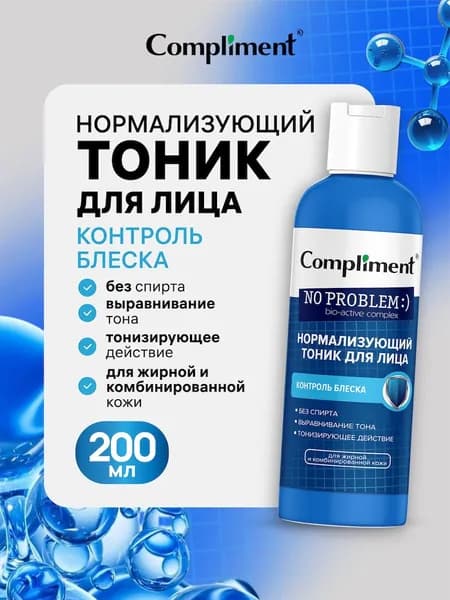 Compliment Тоник для лица с салициловой кислотой и цинком, 200 мл