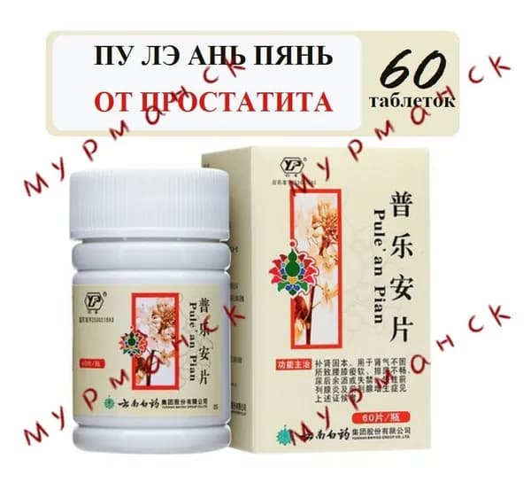 Пищевая добавка