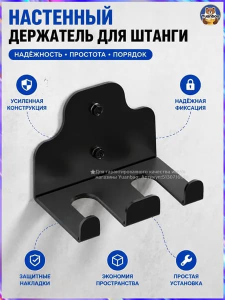 Держатель дубинки