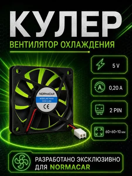 YF Вентилятор охлаждения (кулер) 60*60*10 мм, 5V, 0,20A, 2PIN