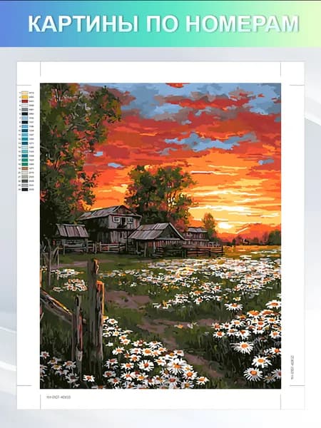 картины по номерам на холсте Без рамки 40x50cm,"Красивые цветы и деревни на закате",раскраска по номерам