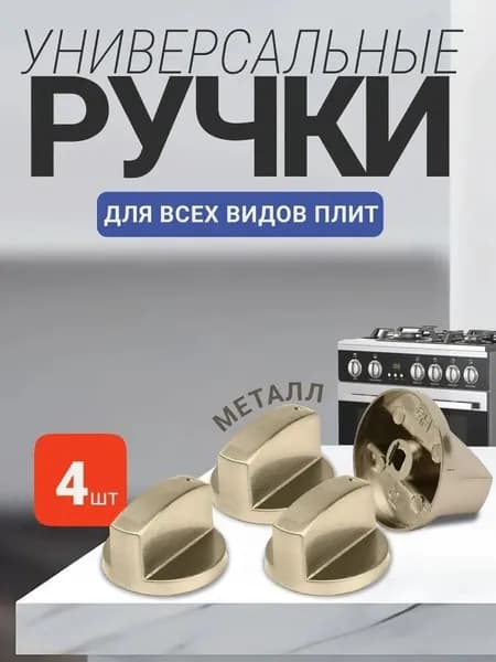 настольная плита A82728525352