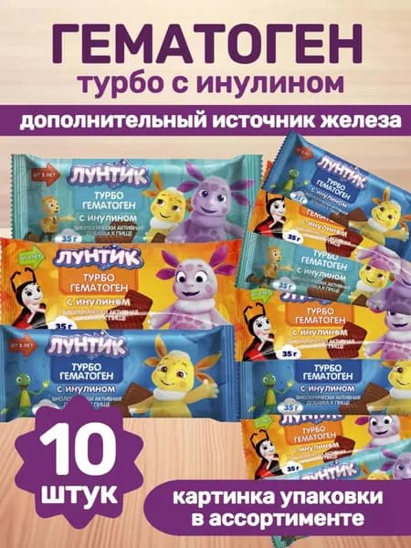 Биологически активная добавка к пище "Турбогематоген с инулином"( плитка массой 35г), 10 штук