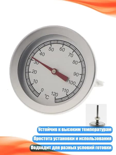 Кулинарный термометр