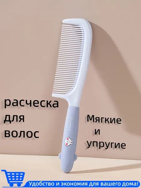 расческа для волос