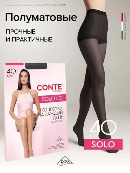 Колготки SOLO, 40 ден, 1 шт