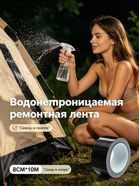 Скотч для ремонта тента тарпаулин зелёный/1 рулет/размер 8 см х 10 м /клейкая лента на тентовую ткань пвх, брезент оксфорд, палатку шатер, бассейн