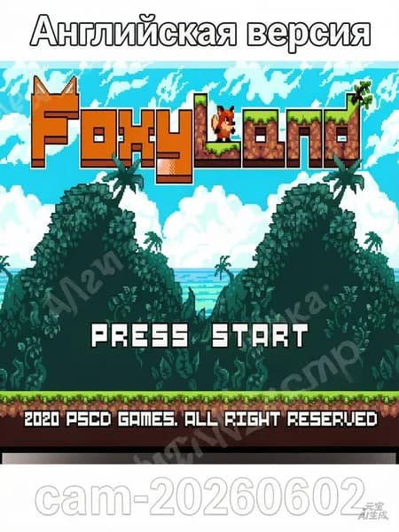 Картридж FoxyLand для 16 бит приставки