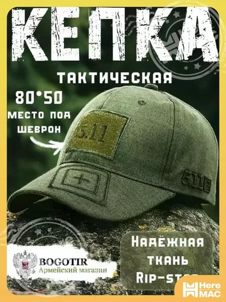 Бейсболка для рыбалки и охоты HereMAC кепка тактическая камуфляжная военная