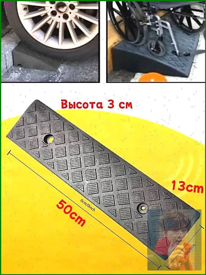 Дорожная неровность искусственная, 1 шт.