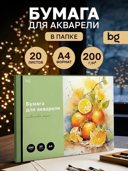Бумага для рисования A4, 20 лист., шт