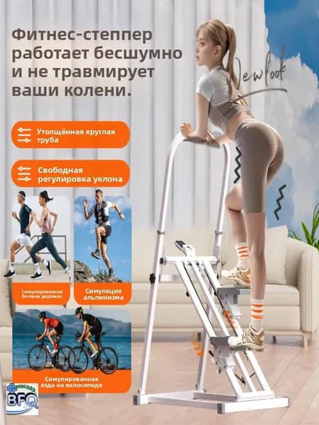 Эллиптический тренажер A#981832496340