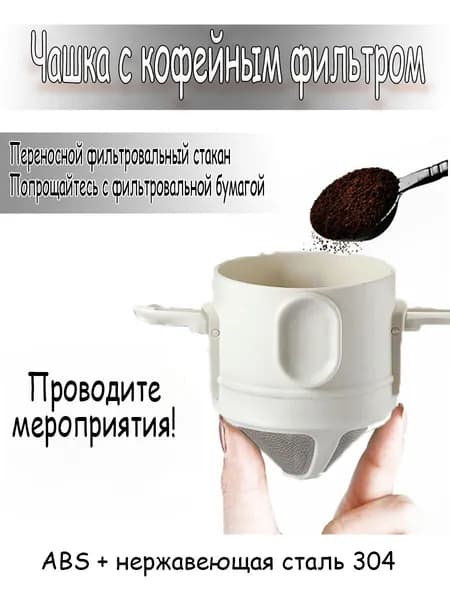 Кофеварка-перколятор фильтр для воды ;фильтр для воды аквафор ;фильтр для воды барьер ;сетевой фильтр ;аквафор фильтр для воды ;фильтр для аквариума ;фильтр для душа ;фильтр ;сетевой фильтр с предохранителем ;картридж для фильтра вод, белый
