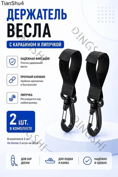 Аксессуары, запчасти для SUP-доски