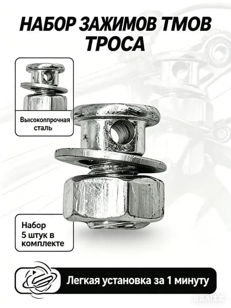 Болт зажимной для тормозного троса велосипеда, 5 шт - бобышка фиксатор стальной, запчасти для ремонта тормозов MTB и шоссейного велосипеда, универсальный крепеж тросика.